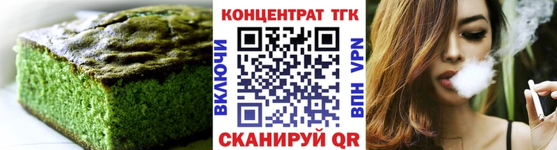 Еда ТГК конопля  Сураж 