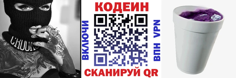 что такое   Сураж  Кодеиновый сироп Lean Purple Drank 