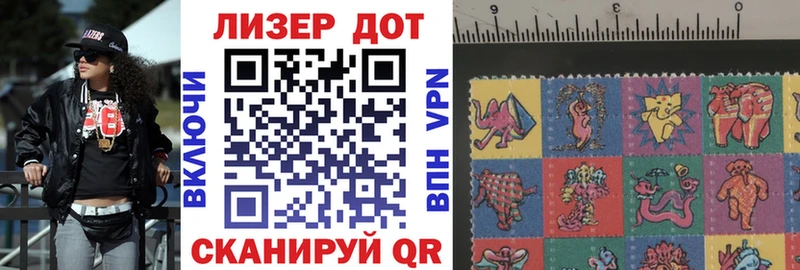 Марки 25I-NBOMe 1,8мг Сураж